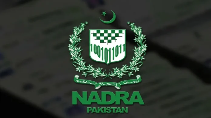 نادرا شناختی کارڈ اسٹیٹس چیک