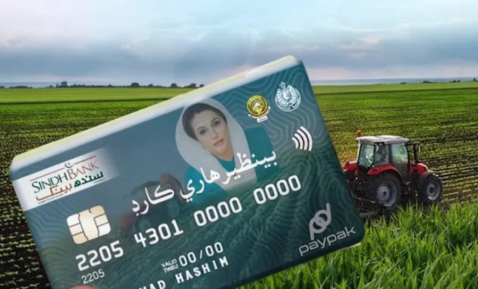 بینظیر ہاری