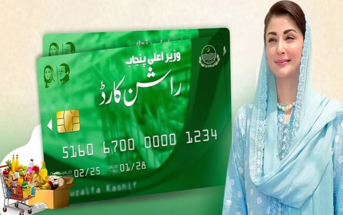 وزیراعلی پنجاب راشن کارڈ